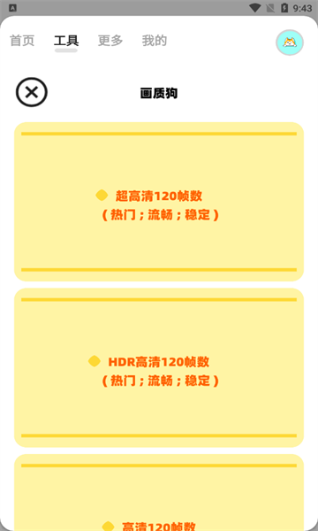 画质狗2