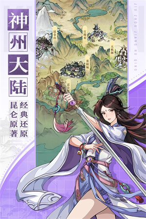 九州江湖情1