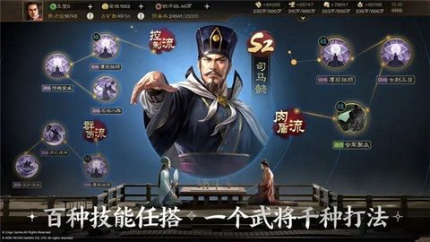 三国志战棋版2