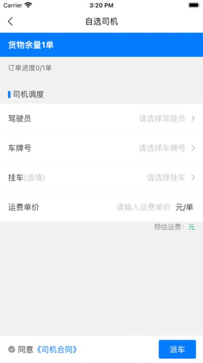 知邻智联3