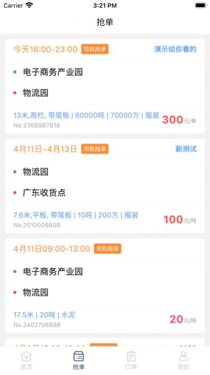 知邻智联1