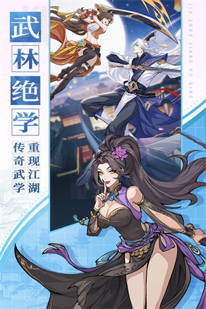 九州江湖情5