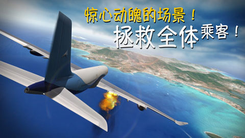 Extreme Landings2