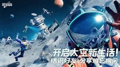 创造吧!我们的星球3