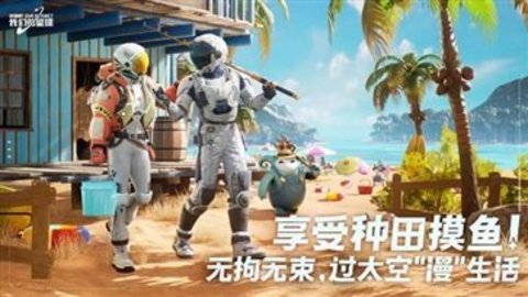 创造吧!我们的星球1