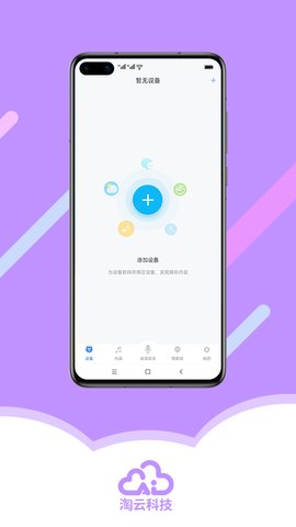 小帅蛋机器人app2