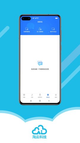 小帅蛋机器人app1