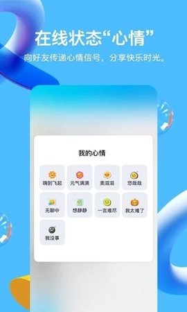 QQ8.1.3版2