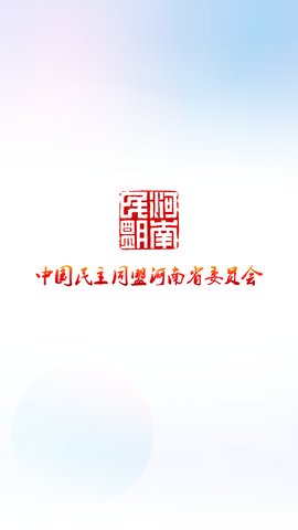 河南民盟1