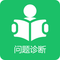 学习问题诊断