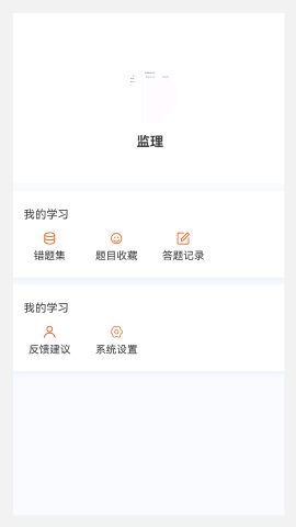 监理工程师考试4