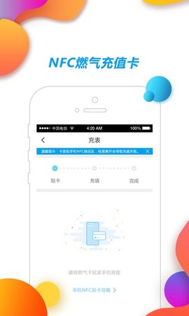 中燃慧零售app1