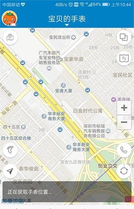 博士精灵儿童手表app2