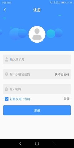 好鹏友1