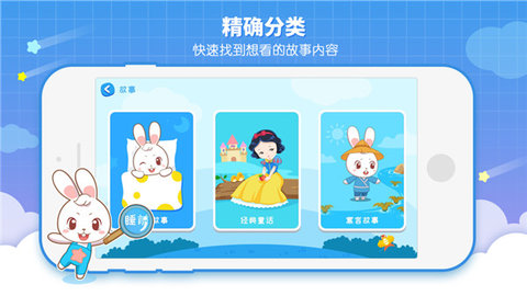 阿布睡前故事2