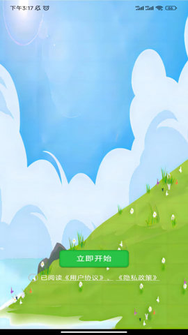 华华猜谜1