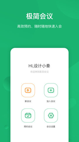 医百会议1