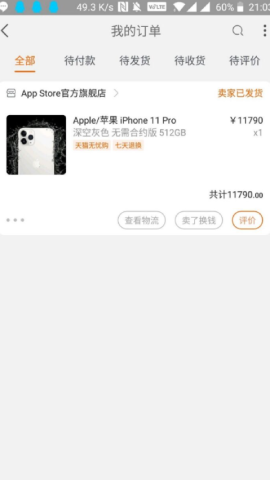 iPhone购买订单生成器3