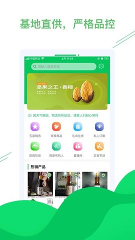 欧卓雅生活馆app2