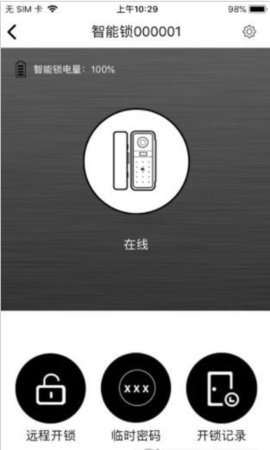 玻璃智能锁（SmartLock）2