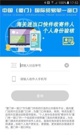 个人身份验核app1