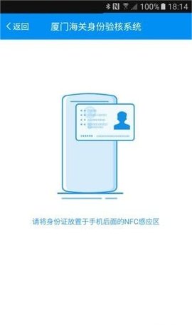 个人身份验核app2