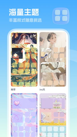 美化小组件（Beautify the widget）3