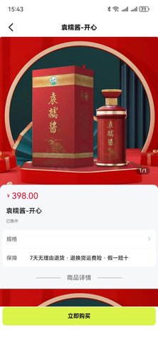 知了吧2