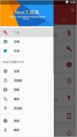 Root工具箱1