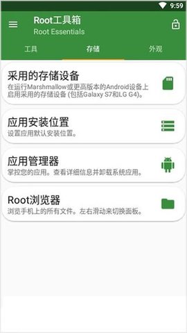 Root工具箱3