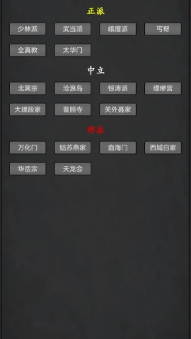 武林豪侠传2