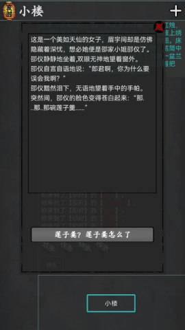 武林豪侠传3