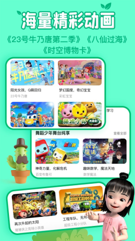 麦咭萌app2
