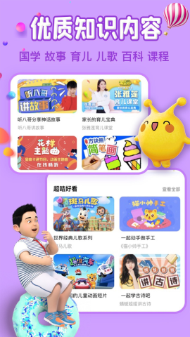 麦咭萌app3