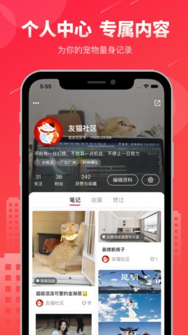 宠友社区1