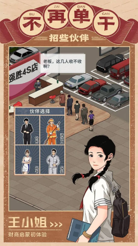 金牌合伙人1