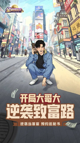 金牌合伙人3
