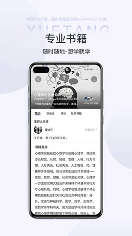 雷特学堂1