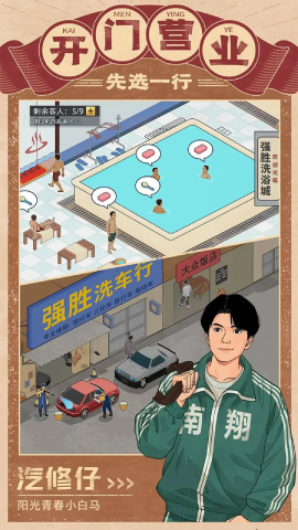 金牌合伙人2
