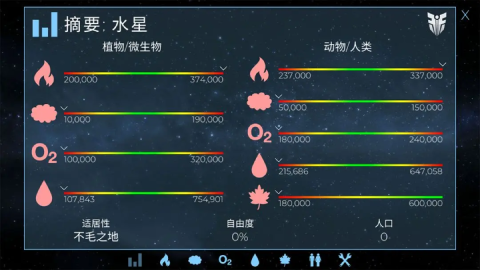 飞跃星球2