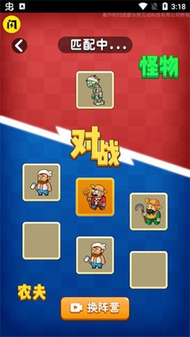 别惹农夫3