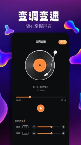 简音乐剪辑1