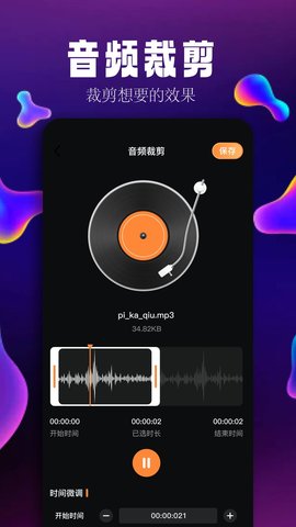 简音乐剪辑2