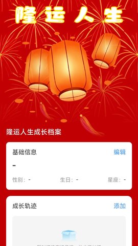 隆运计步3