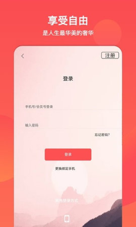 文旅通APP1