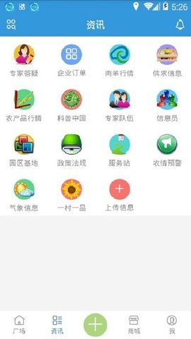 星火科技12396app1