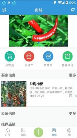 星火科技12396app2