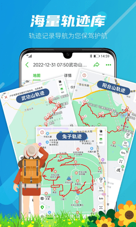 两步路户外助手app1