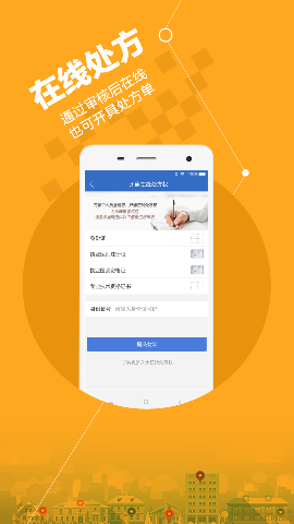 安好医生app1