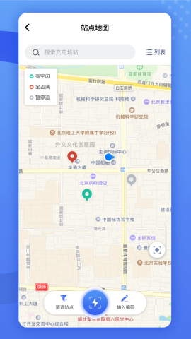 闽投快e充app1